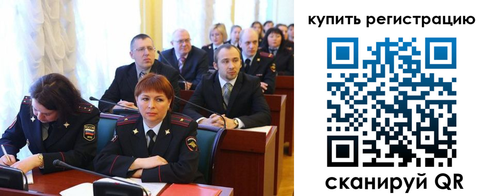 временная регистрация купить в Курске